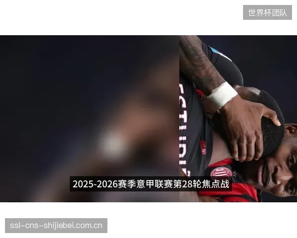 埃斯图皮尼安在AC米兰的防守数据稳定,他的边路防守将是球队重要的组成部分。 埃斯图皮尼安在AC米兰的防守数据稳定,他的边路防守将是球队重要的组成部分。